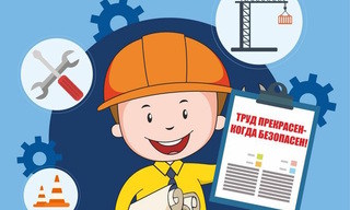 Разработка инструкций по охране труда для предприятий в Черняховске в октябре