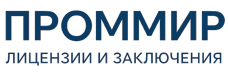 Экспертиза, строительные изыскания, лицензии и заключения по ценам от 6110 руб. 2026